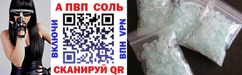 Альфа ПВП Соль  Купить где  Бугульма 