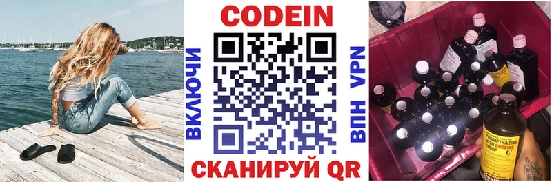 Кодеиновый сироп Lean напиток Lean (лин) Купить Бугульма