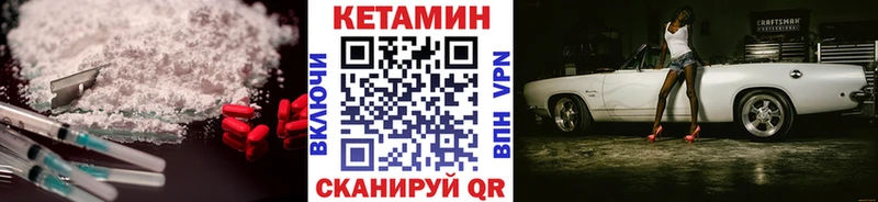 Купить закладки  Бугульма  Кетамин VHQ 