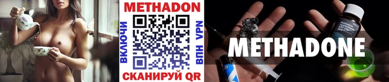 Метадон кристалл  Купить  Бугульма 